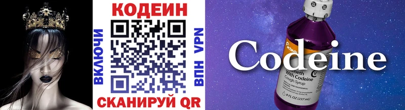 наркошоп  Демидов  Кодеин напиток Lean (лин) 