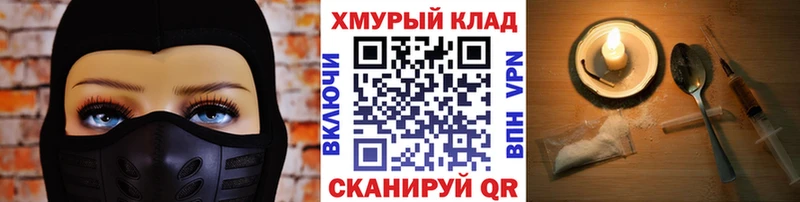 ГЕРОИН герыч  Демидов 