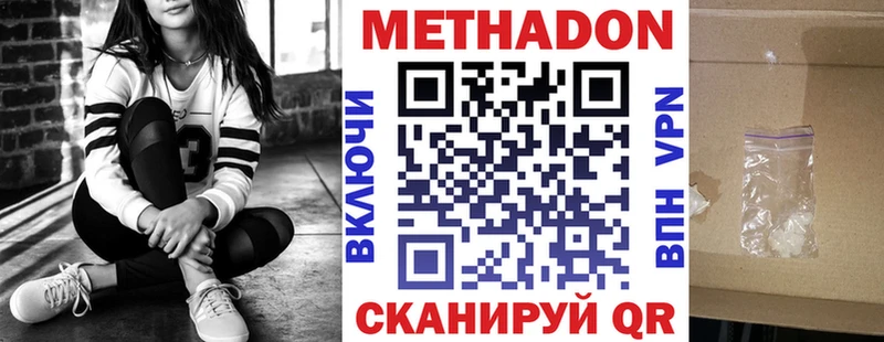 Метадон кристалл  купить наркотик  нарко площадка телеграм  Демидов 
